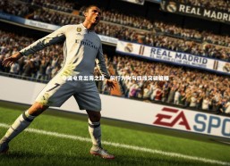 c7c7.app-中国电竞出海之路，前行方向与四维突破策略