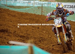 【c7娱乐】于汉超连场破门助申花登顶积分榜 荣膺中超第五轮最佳球员