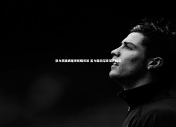 c7娱乐_张力英国被捕涉贿赂风波 富力集团深夜发声回应