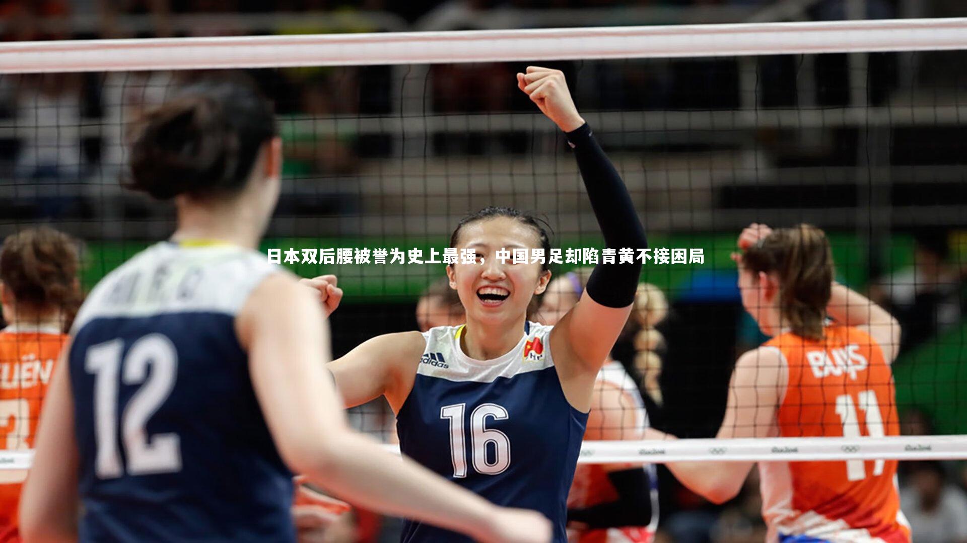 日本双后腰被誉为史上最强，中国男足却陷青黄不接困局